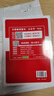 備考2027年考研英語(yǔ)資料【2017-2026年】10年歷年真題試卷英語(yǔ)一(201)真題卷英語(yǔ)二(204)詞匯書(shū)作文模擬卷預測沖刺卷刷題卷 考研英語(yǔ)一（201）真題+5套預測卷+詞匯+作文 【2017 曬單實(shí)拍圖