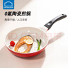 樂(lè )扣樂(lè )扣（LOCK&LOCK） 陶瓷不粘平底鍋煎鍋牛排鍋無(wú)煙煎蛋煎餅電磁爐通用煎炒兩用鍋 20cm紅色【升級款】 曬單實(shí)拍圖