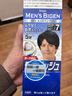 Bigen美源男士染發(fā) 按壓 80g(自然黑7)進(jìn)口男士專(zhuān)用染發(fā)霜贈洗發(fā)水8g 曬單實(shí)拍圖