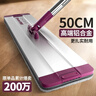 好媳婦鋁合金平板拖把50CM4塊布 易潔免手洗一拖凈2025新款加厚地拖 曬單實(shí)拍圖