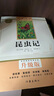 經(jīng)典常談和昆蟲(chóng)記原著(zhù)正版完整無(wú)刪減全套2冊老師推薦朱自清8八年級下冊必讀的課外書(shū)初二初中生語(yǔ)文配套人教版世界經(jīng)典名著(zhù)閱讀作家出版社 【全2冊】經(jīng)典常談+昆蟲(chóng)記 送考點(diǎn) 無(wú)規格 曬單實(shí)拍圖