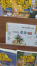 小學(xué)生魯迅讀本+老舍讀本+贈語(yǔ)文作業(yè)本全套3冊正版圖書(shū) 名家文學(xué)作品集6-7-8-9-10-12周歲三四五六年級課外閱讀必讀書(shū)籍兒童讀物小學(xué)教輔正版閱讀兒童文學(xué)書(shū)單  曬單實(shí)拍圖
