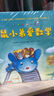 當當正版 鼠小弟愛(ài)數學(xué)合集：從啟蒙到進(jìn)階（全20冊）數學(xué)知識+趣味故事+互動(dòng)游戲巧妙結合 涵蓋20個(gè)從入園到小學(xué)需要掌握的數學(xué)概念 鼠小弟愛(ài)數學(xué)2-4歲（全10冊） 曬單實(shí)拍圖