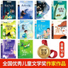 獲獎兒童文學(xué)作家書(shū)系全套10冊正版圖書(shū) 小學(xué)生三四年級課外閱讀必讀書(shū)籍 語(yǔ)文老師推薦經(jīng)典書(shū)單 五六年級上下冊看的兒童文學(xué)讀物書(shū)目追趕風(fēng)車(chē)的男孩 雨街的貓王一梅全國優(yōu)秀獲獎作家童書(shū)  曬單實(shí)拍圖