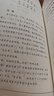 【全2冊】毛澤東詩(shī)詞上下冊珍藏版注音讀本 毛主席詩(shī)詞集正版注釋中小學(xué)生兒童課外讀物朗誦讀本 曬單實(shí)拍圖