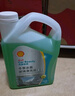 殼牌（Shell）防凍玻璃水-25度汽車(chē)冬季去油膜去污雨刮水強力去污2L*2瓶 曬單實(shí)拍圖