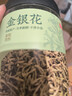 京東京造 金銀花50克【京東自營(yíng)】精選河南封丘金銀花茶干花草茶泡水喝的 曬單實(shí)拍圖