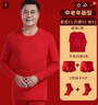 三槍本命年馬年爸爸大紅常規秋衣秋褲男純棉男中老年人大碼內衣套裝 純棉內衣套+平角內褲2條+襪子2雙 （贈禮盒） 3XL 185推薦165-190斤 曬單實(shí)拍圖