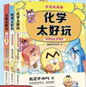 【新華書(shū)店正版】不白吃科學(xué)啟蒙系列共9冊 物理化學(xué)生物 科學(xué)太好玩套裝 百科趣味科普漫畫(huà)  “我是不白吃”全新力作 山海經(jīng)古詩(shī)詞漫游記歷史中小學(xué)生暑期書(shū)單課外閱讀 【贈便利貼+書(shū)簽】 【第2輯】不白吃 曬單實(shí)拍圖
