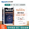 2026新星火英語(yǔ)初中英語(yǔ)詞匯3500單詞中考英語(yǔ)詞匯單詞書(shū)初中英語(yǔ)單詞必背3500詞匯大全記背神器默寫(xiě)本真題高頻詞匯初一初二初三七年級八年級九年級初中教輔背單詞 【基礎提升】初中英語(yǔ)詞匯+初中英語(yǔ)語(yǔ) 曬單實(shí)拍圖