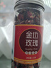 易槐堂干平陰玫瑰金邊玫瑰花散裝茶包干花泡茶小包裝罐裝泡水泡茶 【體驗裝】【1罐】金邊玫瑰花 55g 曬單實(shí)拍圖