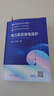 【新華正版包郵】電力系統繼電保護 張保會(huì ) 尹項根 編 全國電力行業(yè)十四五規劃教材 高等教育構建新型電力系統系列教材 普通高等教育十一五國家級規劃教材 新華文軒書(shū)店正版書(shū)籍 曬單實(shí)拍圖