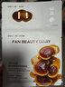 FAN BEAUTY DIARY密羅木青萃沁安凝乳面膜【3盒裝】活水密羅木保濕舒緩 曬單實(shí)拍圖