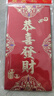 摩范2026馬年新年紅包彩金磨砂利是封創(chuàng  )意復古紅包拜年壓歲包大吉大利 「恭喜發(fā)財」-6個(gè)裝 曬單實(shí)拍圖
