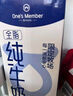 1號會(huì )員店（One's Member）3.6g蛋白純牛奶 1L*12盒 早餐咖啡伴侶 家庭整箱量販 曬單實(shí)拍圖
