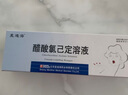2盒裝 麥迪海 醋酸氯己定溶液0.05%* 50ml*2支 曬單實(shí)拍圖