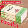西游記和朝花夕拾七年級上冊必讀原著(zhù)正版圖書(shū)全套3冊贈考點(diǎn)手冊 完整無(wú)刪減初一名著(zhù)必讀初中課外閱讀書(shū)籍白話(huà)文青少版四大名著(zhù)中學(xué)教輔書(shū)單 人民教育出版社人教版語(yǔ)文教材配套閱讀書(shū)目?jì)和膶W(xué)暢銷(xiāo)書(shū)排行榜 曬單實(shí)拍圖