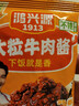 鴻興源大粒牛肉醬20g*10袋拌面拌飯即食辣椒醬火鍋蘸醬炒菜調味醬小袋裝 曬單實(shí)拍圖
