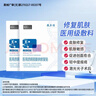 敷爾佳新款白膜2盒 械字號敷料醫用透明質(zhì)酸鈉修復貼MHA-C-T敷感升級 曬單實(shí)拍圖