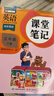 2026斗半匠課堂筆記五年級下冊語(yǔ)文數學(xué)英語(yǔ)人教版同步教材隨堂筆記教材全解小學(xué)生課前預習課后復習輔導書(shū)（3冊） 曬單實(shí)拍圖