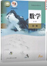 【新華書(shū)店 正版現貨】2026年新版適用高中數學(xué)必修1一課本人教版 高一上冊數學(xué)課本人教版教材教科書(shū)A版人民教育出版社高中數學(xué)課本必修第一冊 【人教版】高一數學(xué)A版必修一（新華正版 現貨速發(fā)） 曬單實(shí)拍圖