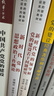 新時(shí)代黨的領(lǐng)導和黨的建設系列教材：黨的建設原理 曬單實(shí)拍圖