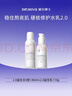 璦爾博士益生平衡修護2.0水乳套裝保濕舒緩清爽型油皮護膚品新年禮物 曬單實(shí)拍圖