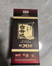 白云邊 二十年陳釀 濃醬兼香型白酒 42度 500ml*2瓶 雙支裝 送禮 曬單實(shí)拍圖