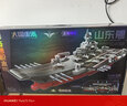 奇妙（keeppley）山東艦航空母艦 軍事積木模型 拼裝玩具 擺件男孩新年禮物 曬單實(shí)拍圖