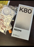 小米REDMI K80 第三代驍龍8 6550mAh大電池 雪巖白 12GB+256GB 曬單實(shí)拍圖