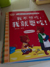 告別叛逆期繪本 小熊多吉成長(cháng)日記全套8冊 兒童繪本3-6歲幼兒園推薦獲獎 5-8歲幼兒繪本故事5-6歲大班1-3歲童書(shū)0-3歲寶寶圖書(shū)2-3歲 5歲睡前3-8歲 經(jīng)典4-6歲嬰兒故事書(shū)0-1歲系列書(shū)籍 曬單實(shí)拍圖