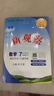 2026春湖北專(zhuān)版數學(xué)新觀(guān)察七7八8九9年級下冊人教版課時(shí)同步課堂訓練練習冊測試卷專(zhuān)項訓練含參考答案練習冊 新觀(guān)察七下數學(xué)【湖北版人教版】26春 曬單實(shí)拍圖