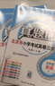 2025秋季2025春季北京真題圈北京專(zhuān)版五年級上冊下冊語(yǔ)文數學(xué)英語(yǔ)部編版統編版人教版北師大版北師版北京課改版 小學(xué)真題卷五年級復習單元期中專(zhuān)項期末考試卷測試卷 五年級數學(xué)下冊【人教版】 曬單實(shí)拍圖