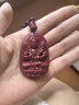 石玥珠寶高含量紫金朱砂本命佛吊墜護身符掛件虛空藏菩薩屬?；⒛信靠?曬單實(shí)拍圖
