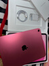 Apple/蘋(píng)果 iPad11英寸 A16芯片2025年款 平板電腦 (128GB WLAN版/學(xué)習辦公娛樂(lè ))粉色 曬單實(shí)拍圖