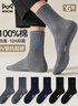 貓人男士襪子男秋冬100%純棉中筒襪10A抑菌防臭吸汗運動(dòng)休閑長(cháng)襪男6雙 曬單實(shí)拍圖