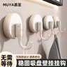 慕亞（MUYA）【4個(gè)裝】吸盤(pán)掛鉤無(wú)痕粘膠免打孔強力承重廚房門(mén)后掛衣鉤衣架 曬單實(shí)拍圖