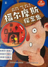 全8冊福爾摩斯探案全集 漫畫(huà)書(shū)小學(xué)生漫畫(huà)版課外閱讀偵探推理小說(shuō)趣味科普成語(yǔ)知識全彩書(shū)籍7-12歲兒童繪本文學(xué)經(jīng)典故事書(shū) 福爾摩斯探案全集【漫畫(huà)版8冊】 曬單實(shí)拍圖