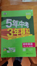 曲一線(xiàn) 53初中英語(yǔ) 七年級下冊 譯林牛津版 2026春初中同步練習 五年中考三年模擬五三 曬單實(shí)拍圖