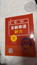 2025全新英語(yǔ)聽(tīng)力高一基礎版提高版高二高三高考英語(yǔ)聽(tīng)力全新英語(yǔ)閱讀完形填空華東師范大學(xué)出版社高中英語(yǔ)聽(tīng)力專(zhuān)項訓練練習冊 高考 聽(tīng)力(提高版) 曬單實(shí)拍圖