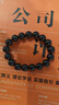 普陀山烏金黑曜石手串男補水事業(yè)護身男女情侶手串護身符生日禮物 曬單實(shí)拍圖