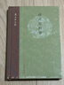 唐史史料學(xué) 中華書(shū)局 曬單實(shí)拍圖