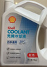殼牌（Shell）長(cháng)效防凍液 汽車(chē)冷卻液 四季通用 -30℃ 4kg (紅色) 養車(chē)保養 曬單實(shí)拍圖