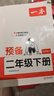 一本26新一本預備一二三四五六年級下冊語(yǔ)文數學(xué)英語(yǔ)寒假預習銜接同步訓練26春新教材寒假28天規劃3456年級語(yǔ)文數學(xué)英語(yǔ)銜接同步訓練全國版 二年級下冊 【2本裝】語(yǔ)文(人教版)+數學(xué)（人教版） 曬單實(shí)拍圖
