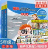 【任選】麗聲北極星分級繪本三年級四年級五年級六年級上冊下冊江蘇版可點(diǎn)讀 小學(xué)英語(yǔ)學(xué)習課外拓展閱讀 教材同步親子共讀 少兒英語(yǔ) 5年級上冊【單本】（江蘇版） 曬單實(shí)拍圖