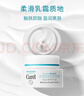 珂潤（Curel）保濕滋潤乳霜40g 面霜補水保濕霜敏感肌適用成毅代言新年禮物 曬單實(shí)拍圖