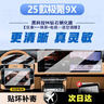 圣狄邁適用于25款極氪9X中控導航顯示屏幕鋼化膜內飾保護貼汽車(chē)用品配件 極氪9X【雙聯(lián)屏導航+儀表+電視】超清鋼化膜 曬單實(shí)拍圖