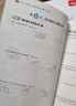 一本小學(xué)數學(xué)寒假計算+應用題六年級北師版 2026版數學(xué)銜接作業(yè)復習鞏固預習知新口算筆算聽(tīng)算思維訓練 曬單實(shí)拍圖