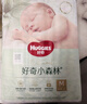 好奇（Huggies）小森林紙尿褲S62片(4-8kg)尿不濕心鉆【透氧頂配更低敏】 曬單實(shí)拍圖