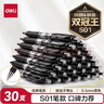 得力（deli）60支辦公中性筆簽字筆水筆 0.5mm子彈頭黑色33109 辦公用品 曬單實(shí)拍圖